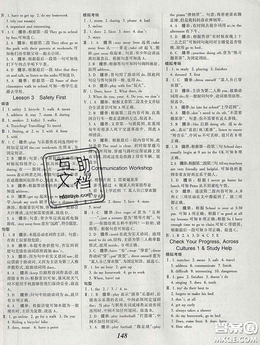 2020春全優(yōu)課堂考點(diǎn)集訓(xùn)與滿分備考七年級英語下冊北師版答案