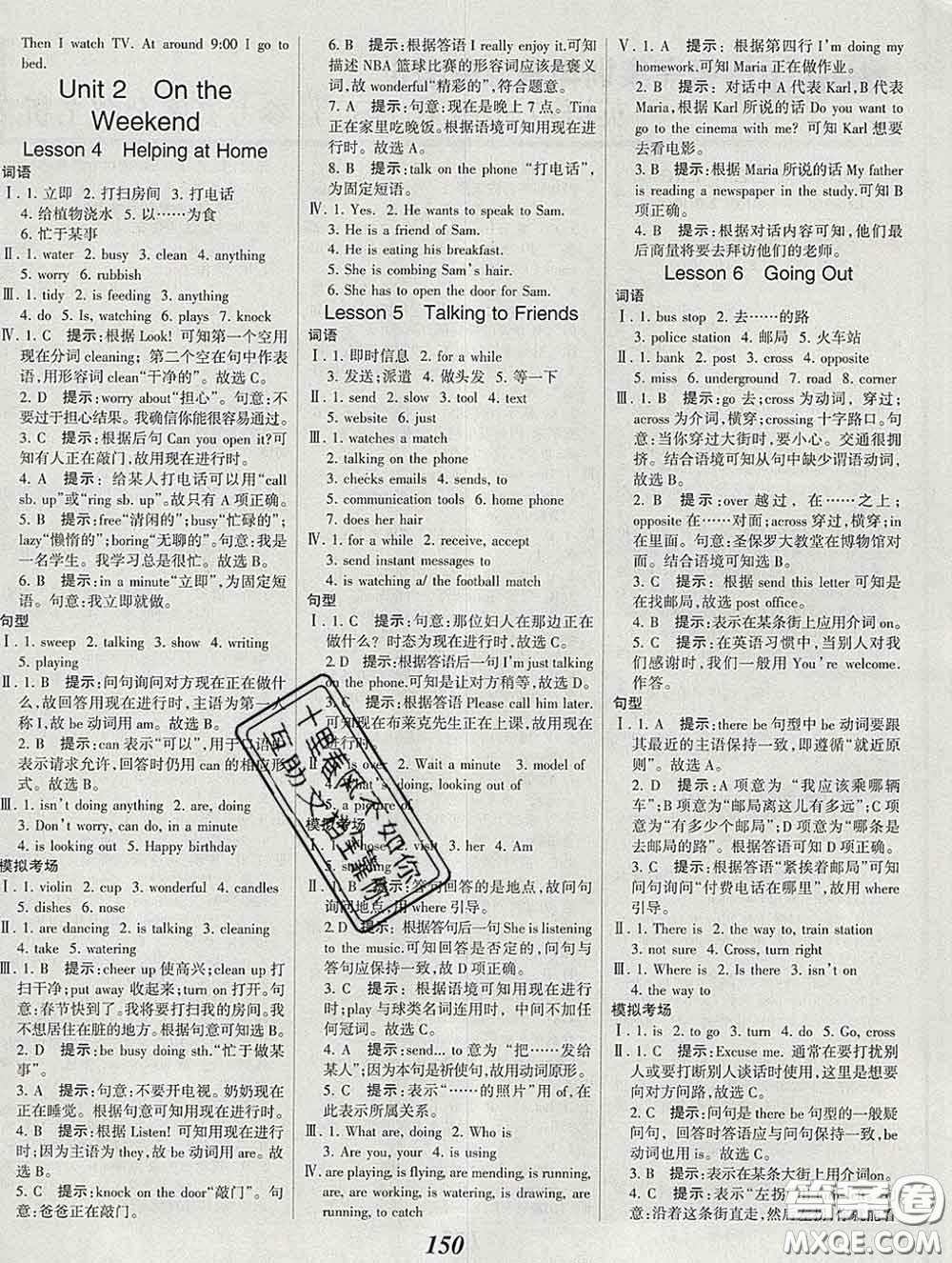 2020春全優(yōu)課堂考點(diǎn)集訓(xùn)與滿分備考七年級英語下冊北師版答案