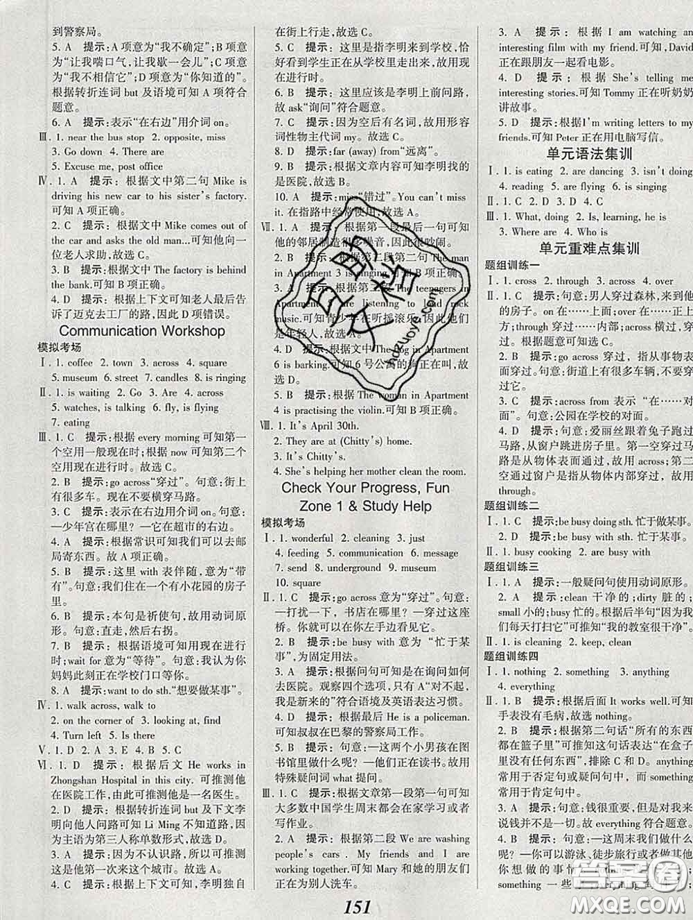 2020春全優(yōu)課堂考點(diǎn)集訓(xùn)與滿分備考七年級英語下冊北師版答案