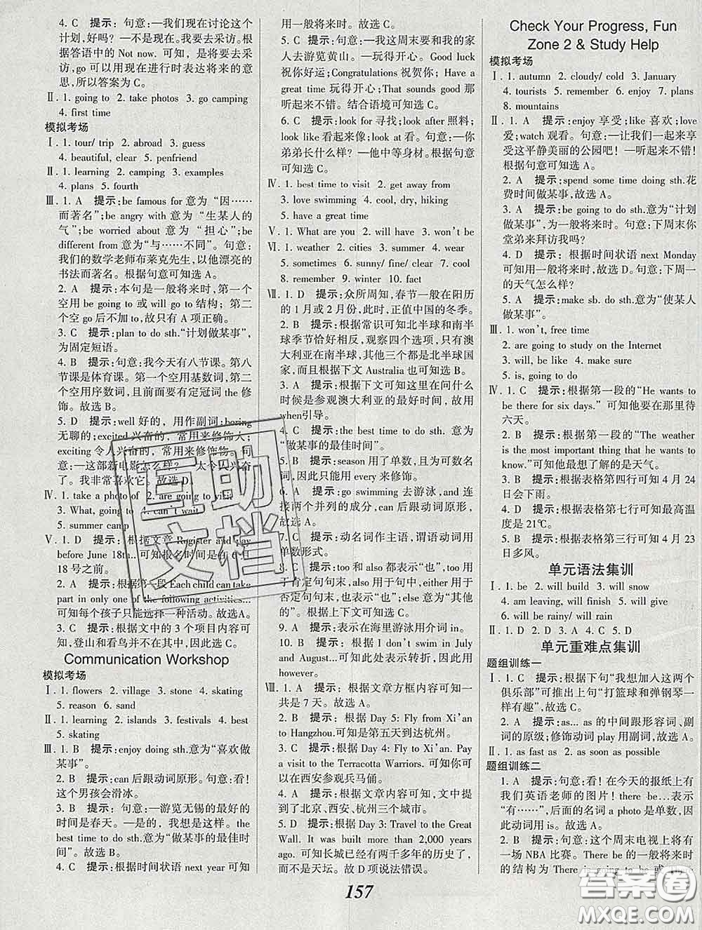 2020春全優(yōu)課堂考點(diǎn)集訓(xùn)與滿分備考七年級英語下冊北師版答案