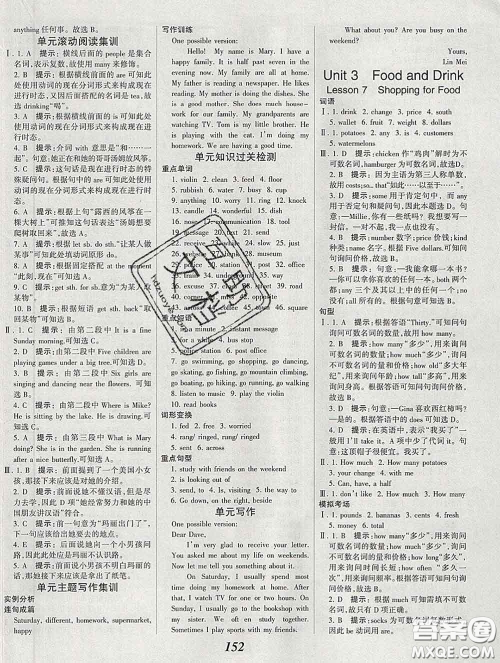 2020春全優(yōu)課堂考點(diǎn)集訓(xùn)與滿分備考七年級英語下冊北師版答案