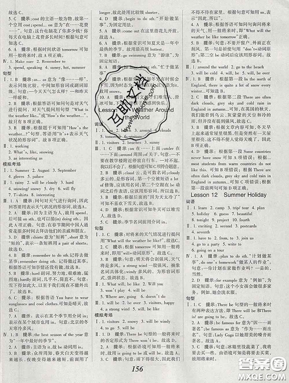 2020春全優(yōu)課堂考點(diǎn)集訓(xùn)與滿分備考七年級英語下冊北師版答案