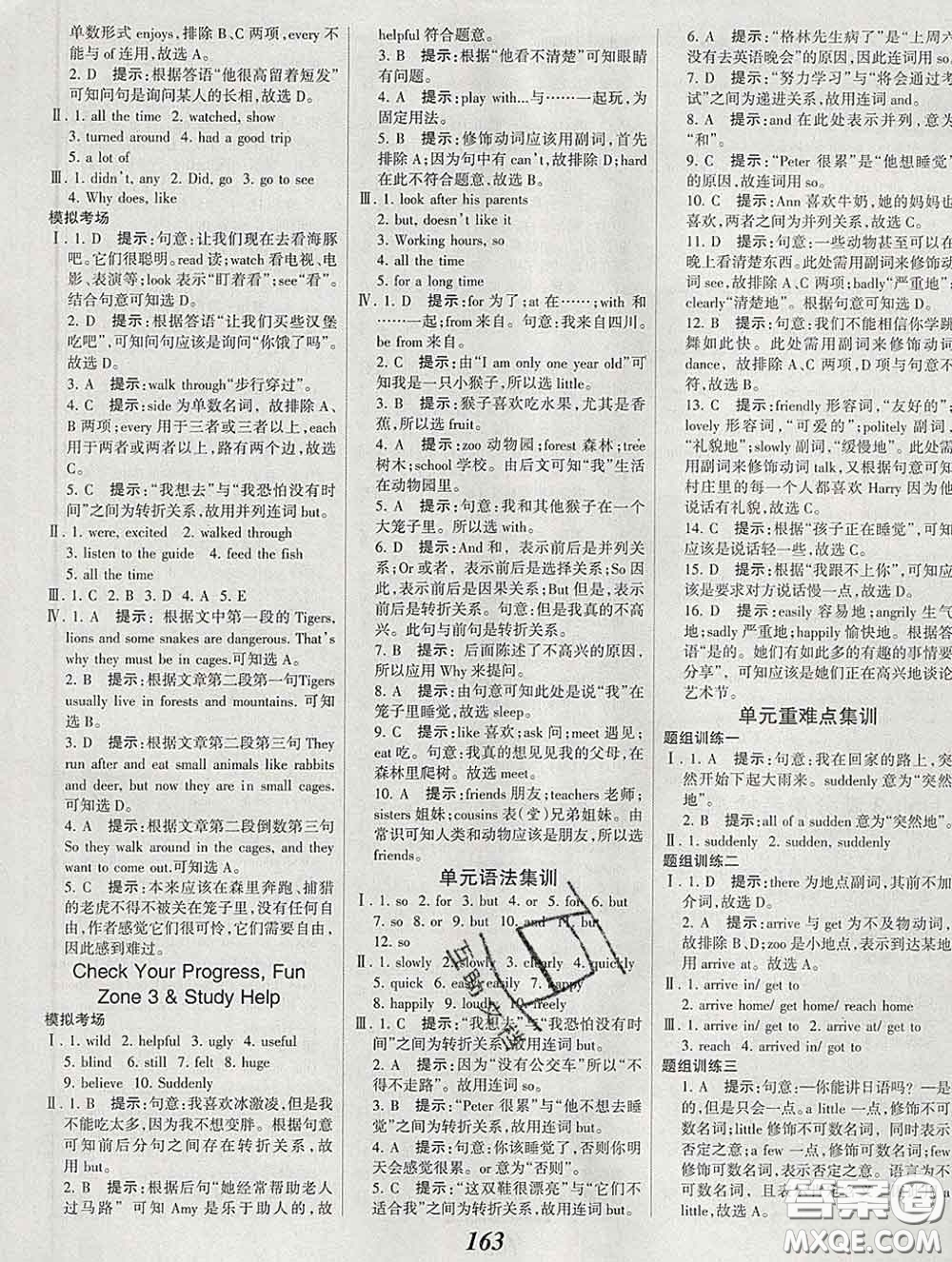 2020春全優(yōu)課堂考點(diǎn)集訓(xùn)與滿分備考七年級英語下冊北師版答案