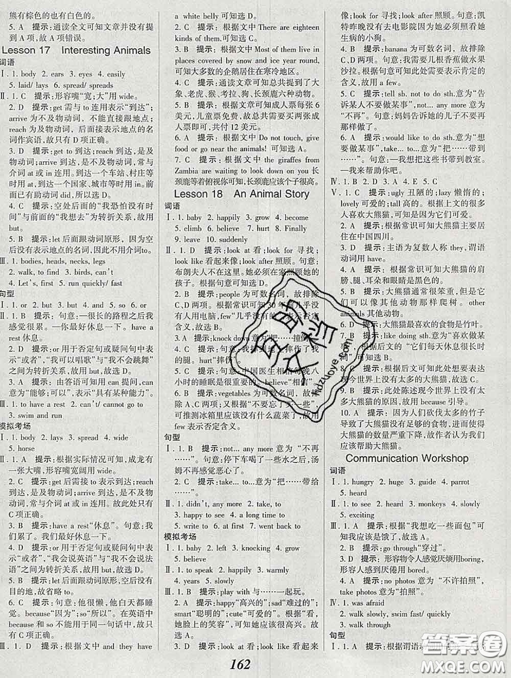 2020春全優(yōu)課堂考點(diǎn)集訓(xùn)與滿分備考七年級英語下冊北師版答案