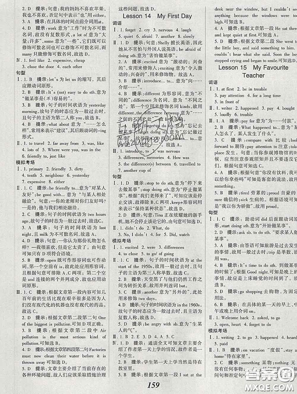 2020春全優(yōu)課堂考點(diǎn)集訓(xùn)與滿分備考七年級英語下冊北師版答案