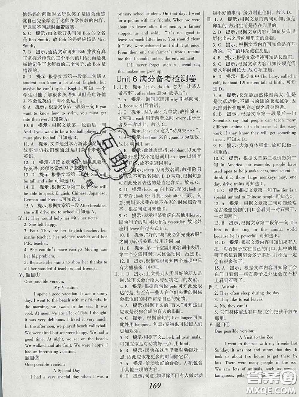 2020春全優(yōu)課堂考點(diǎn)集訓(xùn)與滿分備考七年級英語下冊北師版答案