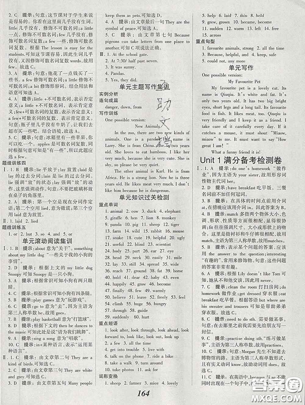 2020春全優(yōu)課堂考點(diǎn)集訓(xùn)與滿分備考七年級英語下冊北師版答案