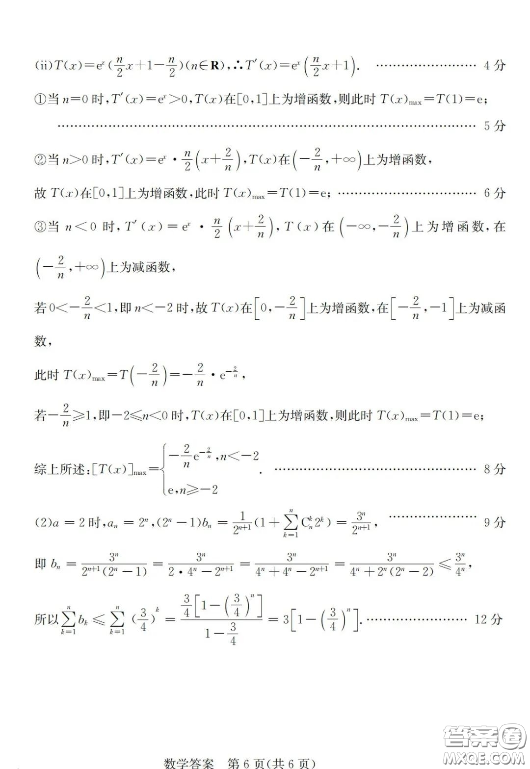 濰坊市2019-2020學(xué)年度高三模擬試題數(shù)學(xué)試題及答案