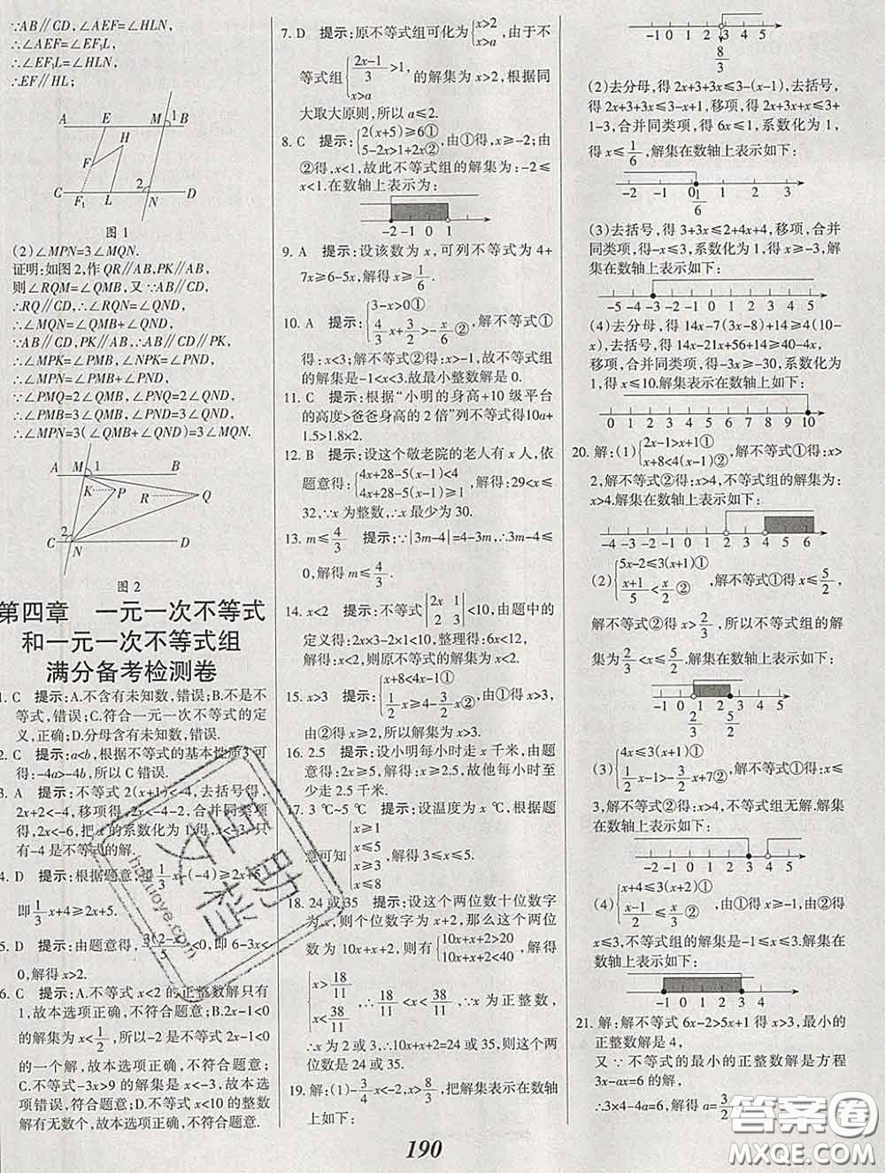 2020春全優(yōu)課堂考點集訓(xùn)與滿分備考七年級數(shù)學(xué)下冊北京版答案