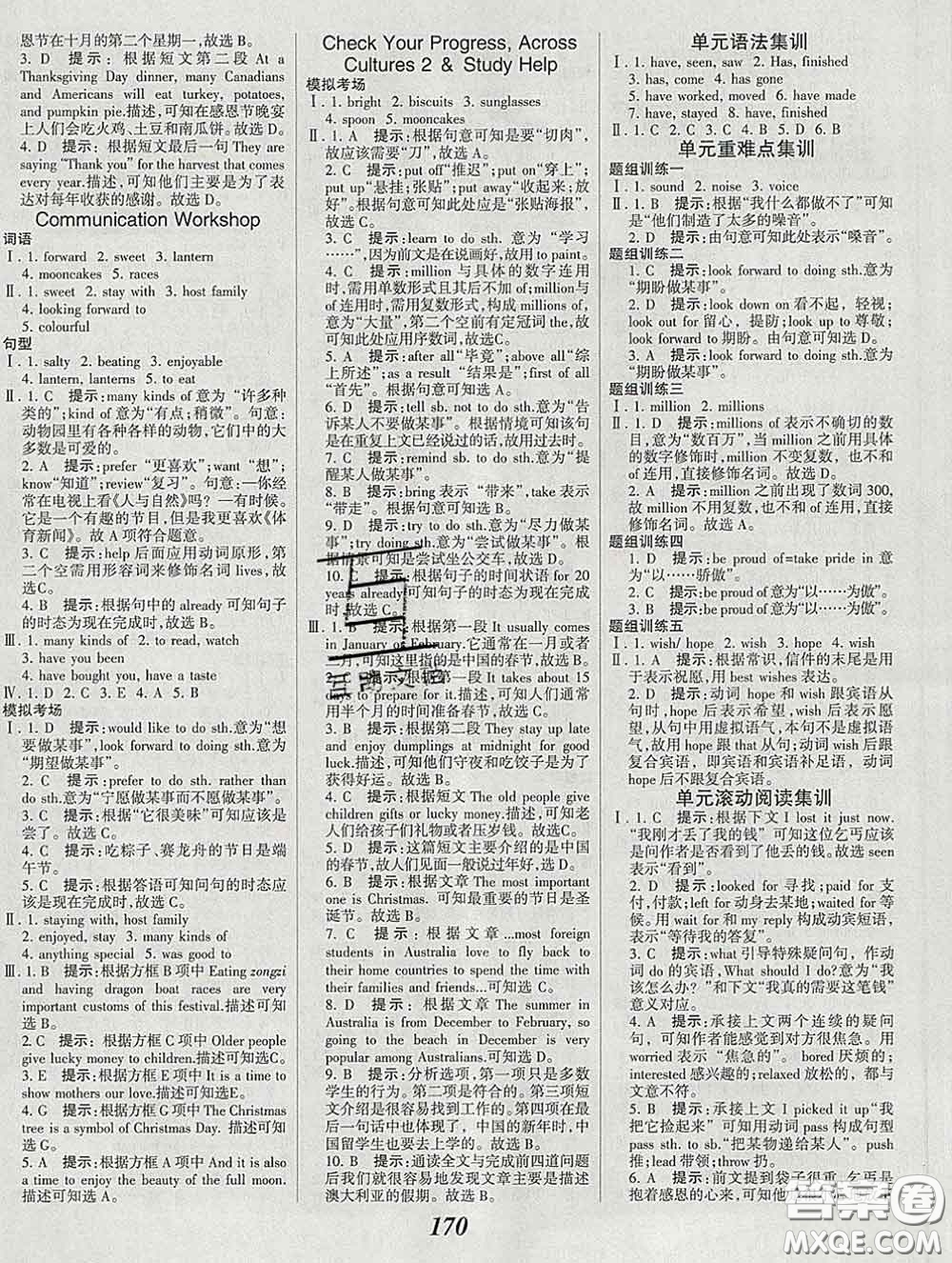 2020春全優(yōu)課堂考點(diǎn)集訓(xùn)與滿(mǎn)分備考八年級(jí)英語(yǔ)下冊(cè)北師版答案