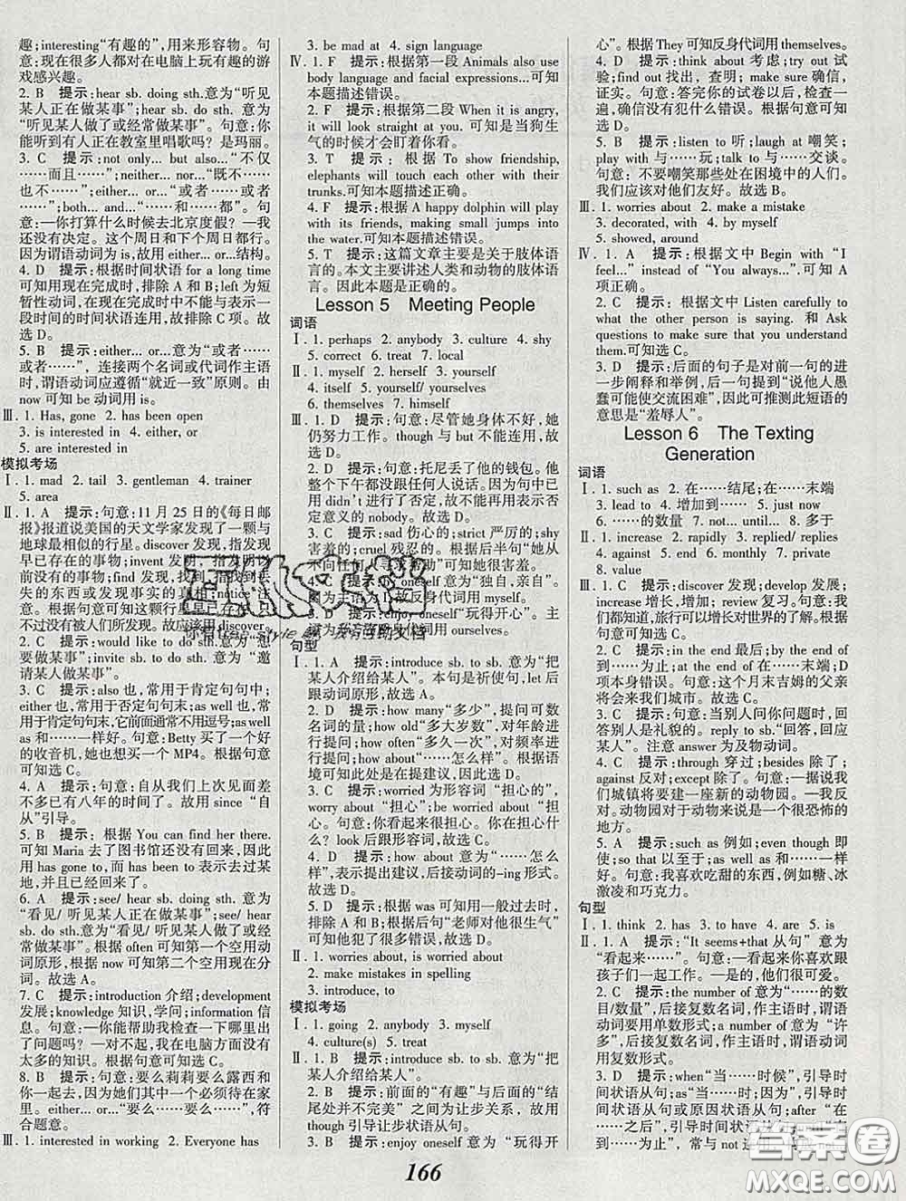 2020春全優(yōu)課堂考點(diǎn)集訓(xùn)與滿(mǎn)分備考八年級(jí)英語(yǔ)下冊(cè)北師版答案