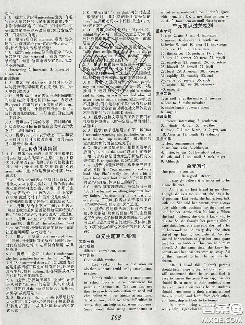 2020春全優(yōu)課堂考點(diǎn)集訓(xùn)與滿(mǎn)分備考八年級(jí)英語(yǔ)下冊(cè)北師版答案