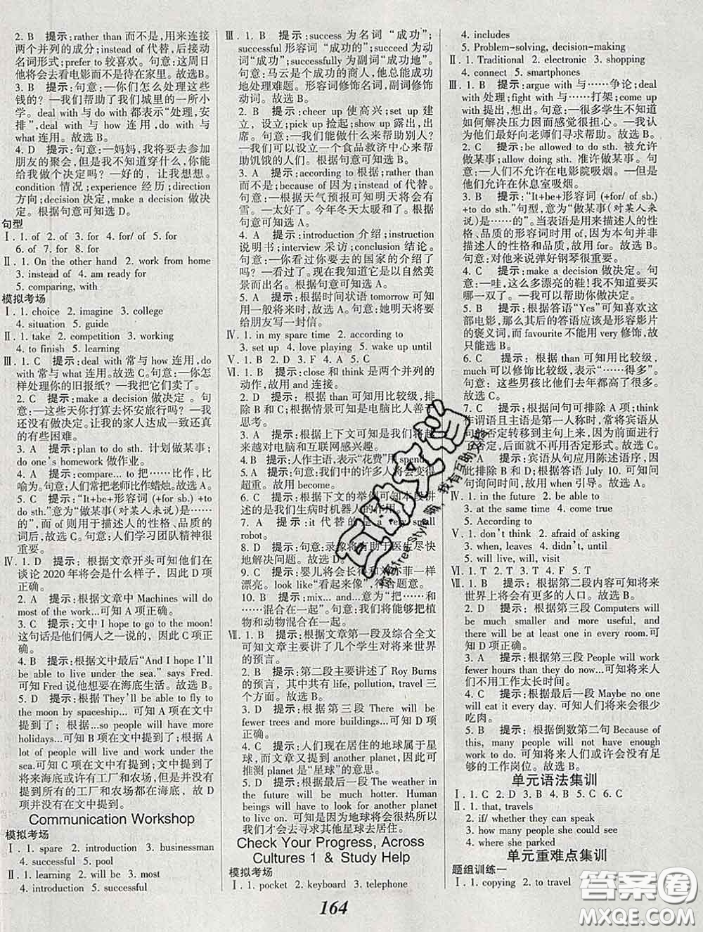 2020春全優(yōu)課堂考點(diǎn)集訓(xùn)與滿(mǎn)分備考八年級(jí)英語(yǔ)下冊(cè)北師版答案