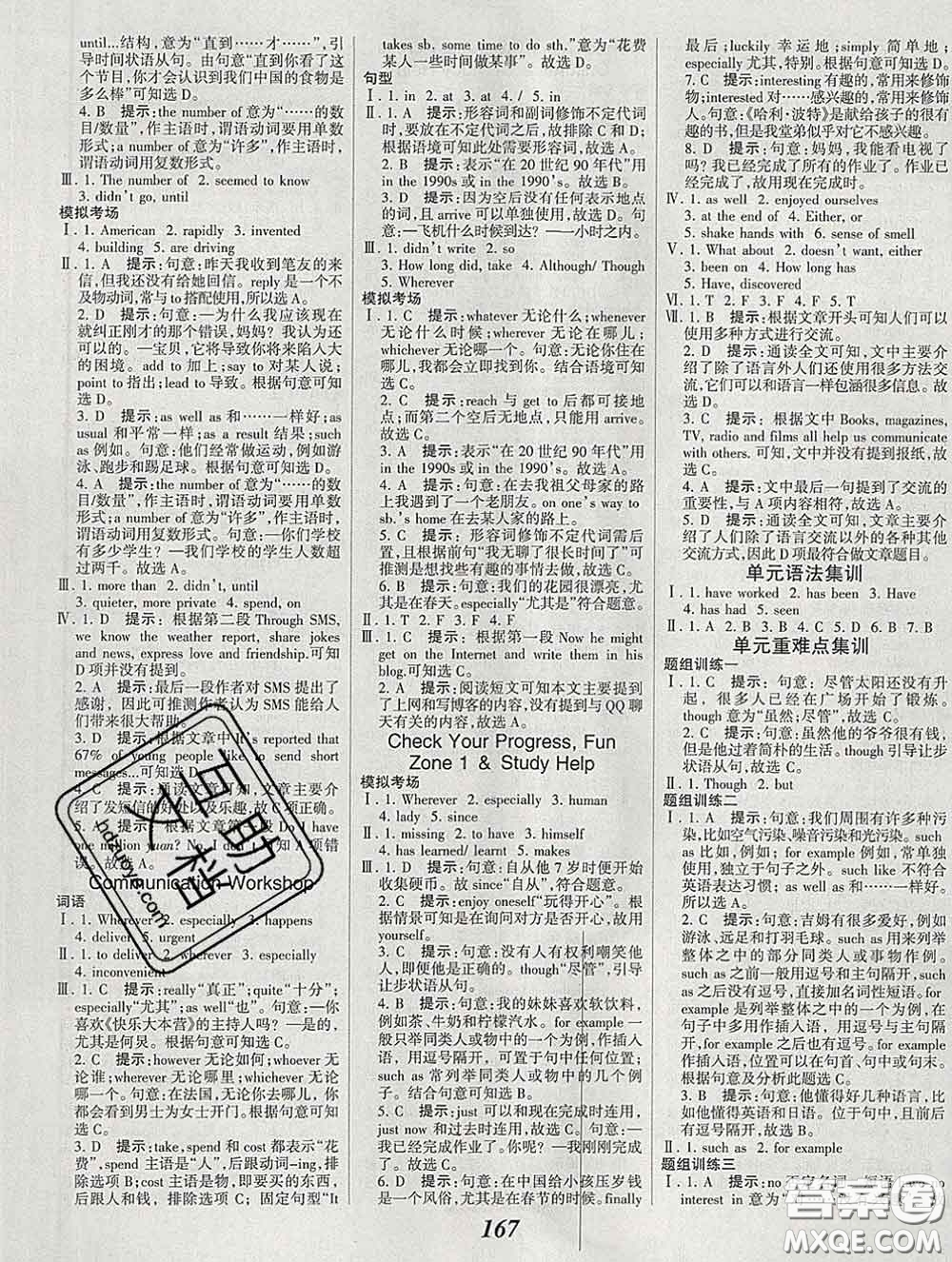 2020春全優(yōu)課堂考點(diǎn)集訓(xùn)與滿(mǎn)分備考八年級(jí)英語(yǔ)下冊(cè)北師版答案