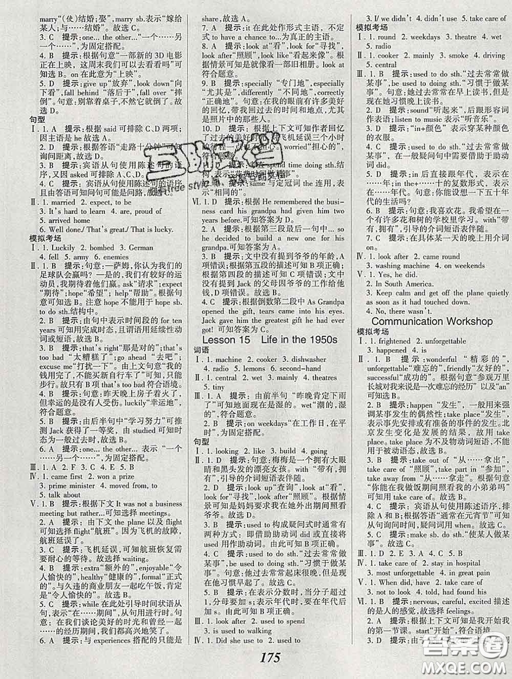 2020春全優(yōu)課堂考點(diǎn)集訓(xùn)與滿(mǎn)分備考八年級(jí)英語(yǔ)下冊(cè)北師版答案