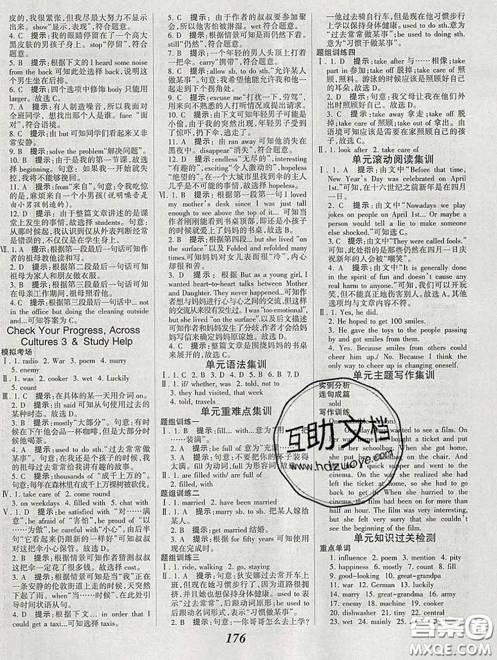 2020春全優(yōu)課堂考點(diǎn)集訓(xùn)與滿(mǎn)分備考八年級(jí)英語(yǔ)下冊(cè)北師版答案