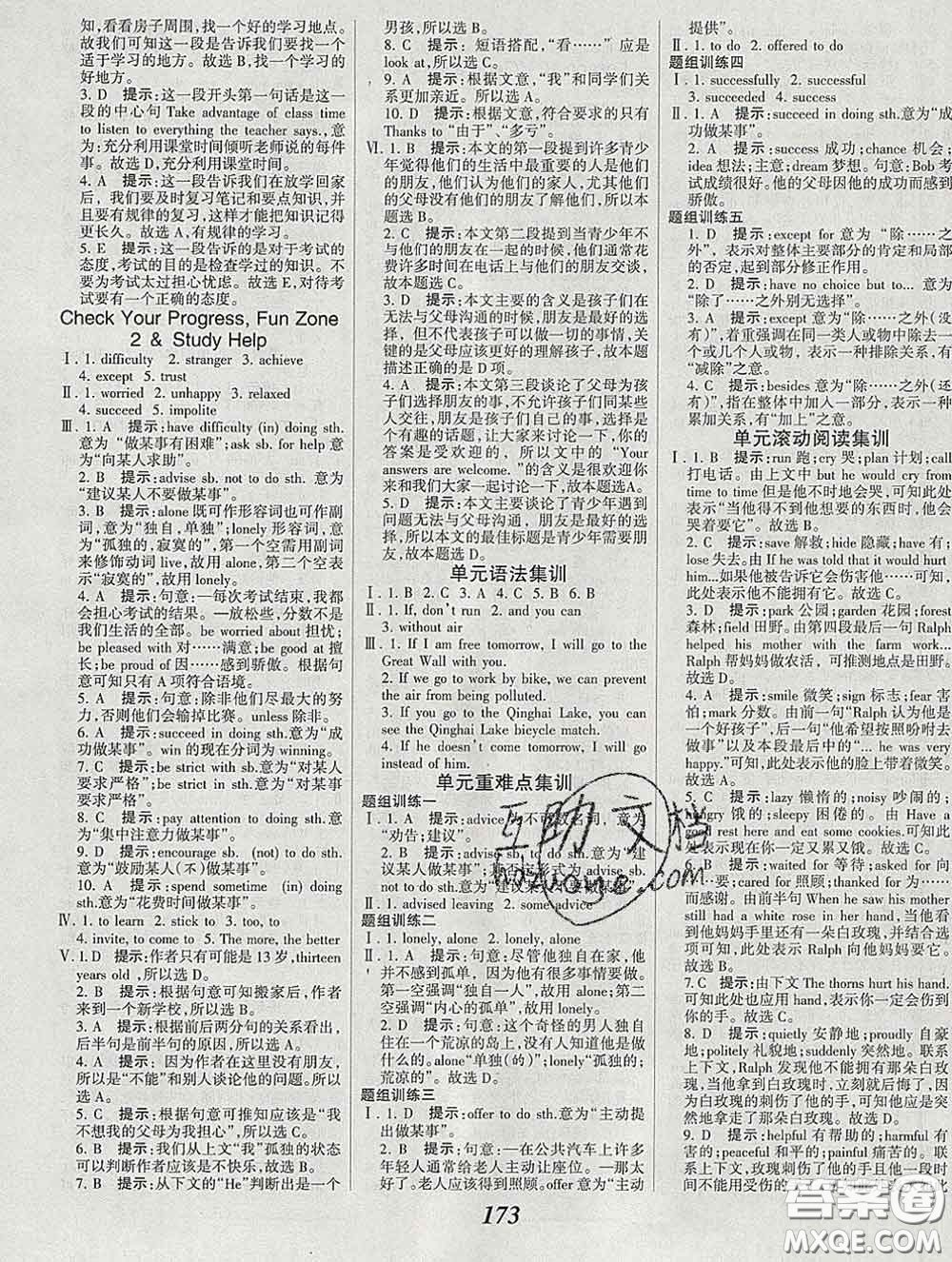 2020春全優(yōu)課堂考點(diǎn)集訓(xùn)與滿(mǎn)分備考八年級(jí)英語(yǔ)下冊(cè)北師版答案