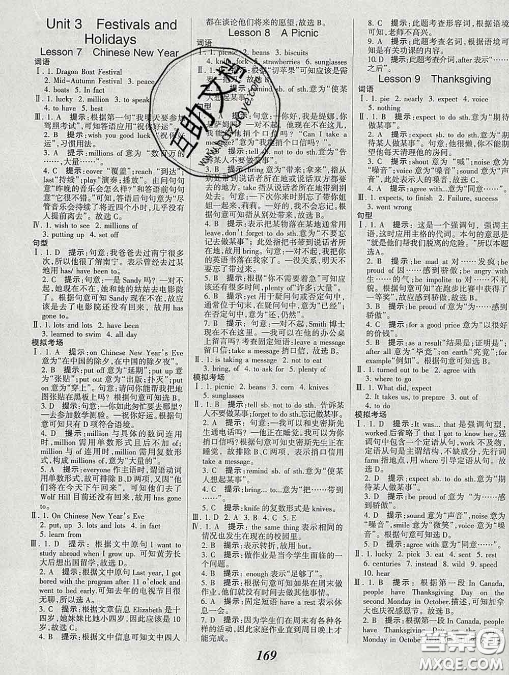 2020春全優(yōu)課堂考點(diǎn)集訓(xùn)與滿(mǎn)分備考八年級(jí)英語(yǔ)下冊(cè)北師版答案