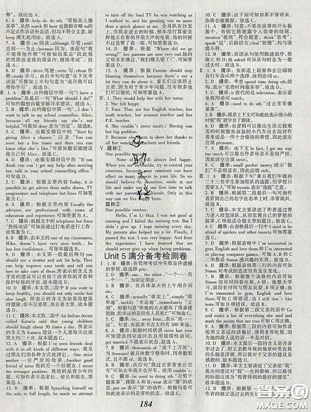 2020春全優(yōu)課堂考點(diǎn)集訓(xùn)與滿(mǎn)分備考八年級(jí)英語(yǔ)下冊(cè)北師版答案