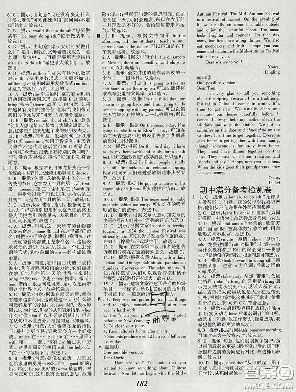 2020春全優(yōu)課堂考點(diǎn)集訓(xùn)與滿(mǎn)分備考八年級(jí)英語(yǔ)下冊(cè)北師版答案