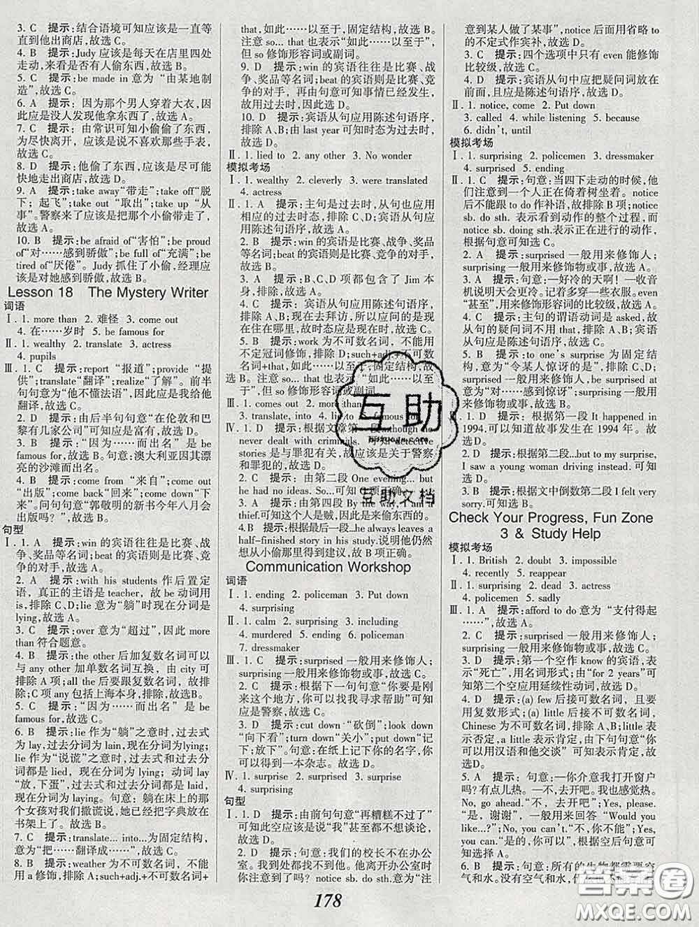 2020春全優(yōu)課堂考點(diǎn)集訓(xùn)與滿(mǎn)分備考八年級(jí)英語(yǔ)下冊(cè)北師版答案