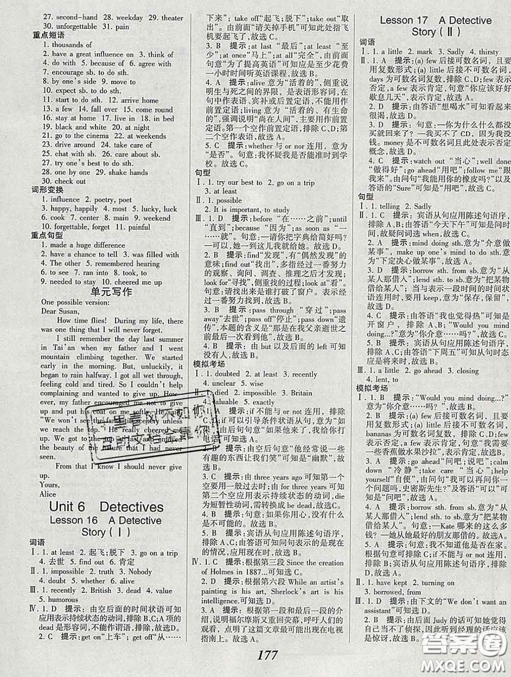 2020春全優(yōu)課堂考點(diǎn)集訓(xùn)與滿(mǎn)分備考八年級(jí)英語(yǔ)下冊(cè)北師版答案