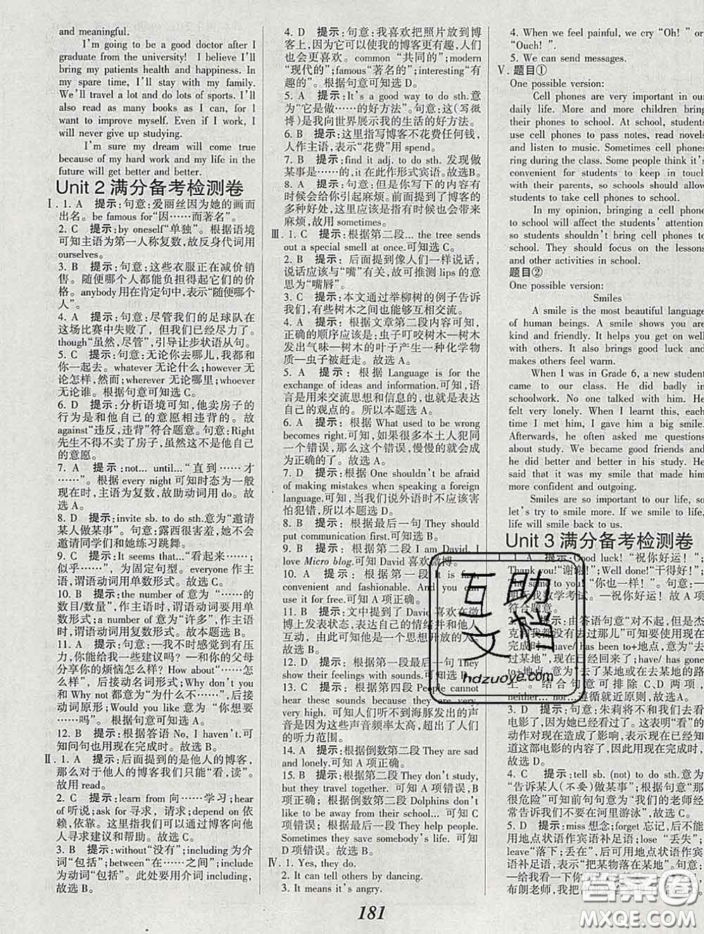 2020春全優(yōu)課堂考點(diǎn)集訓(xùn)與滿(mǎn)分備考八年級(jí)英語(yǔ)下冊(cè)北師版答案