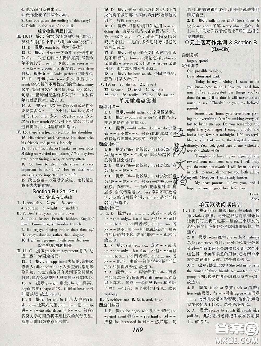 2020春全優(yōu)課堂考點集訓(xùn)與滿分備考九年級英語下冊人教版答案