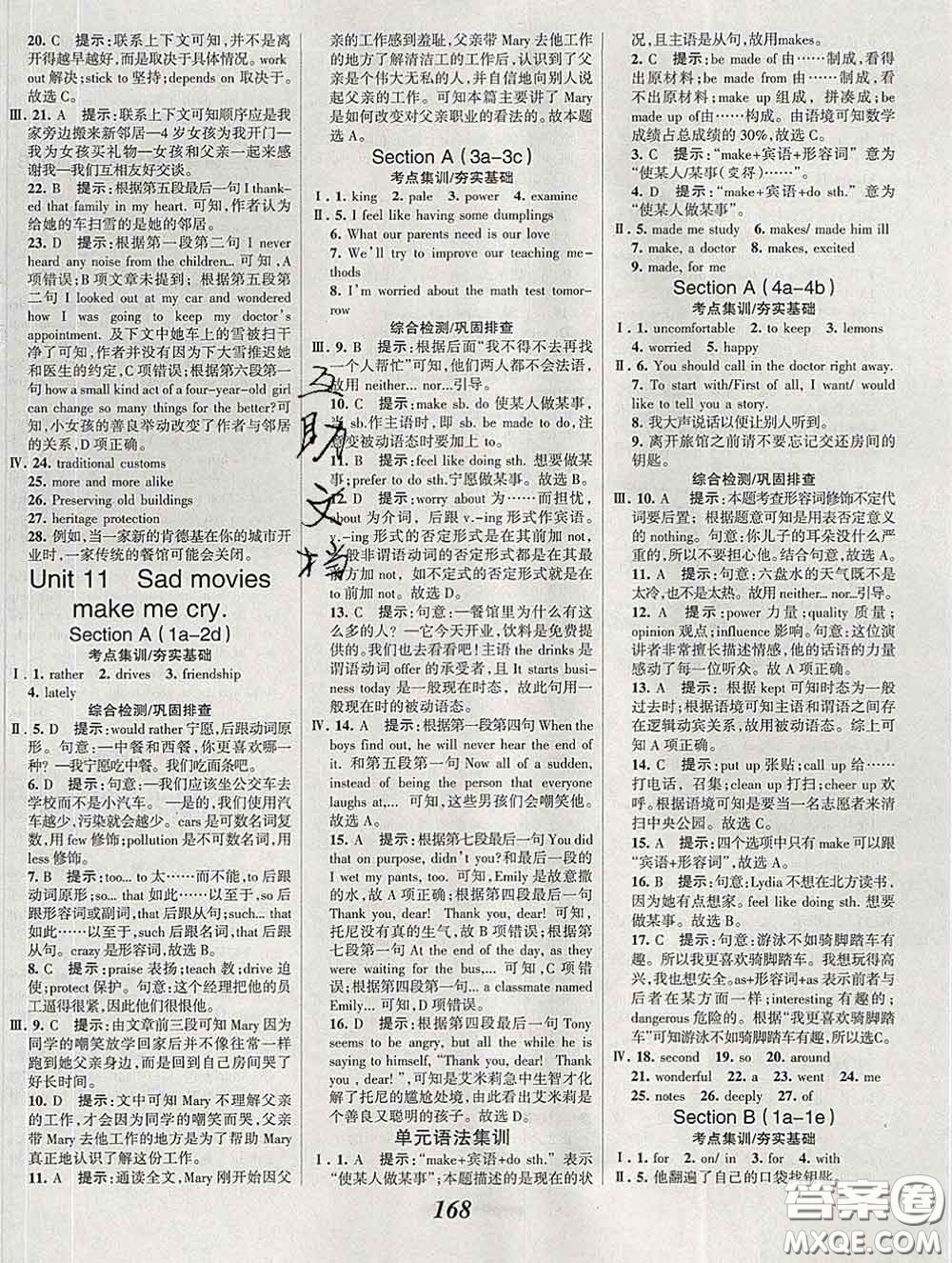 2020春全優(yōu)課堂考點集訓(xùn)與滿分備考九年級英語下冊人教版答案