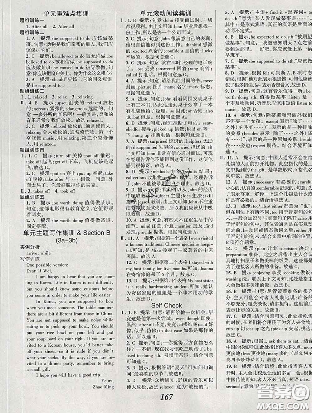 2020春全優(yōu)課堂考點集訓(xùn)與滿分備考九年級英語下冊人教版答案