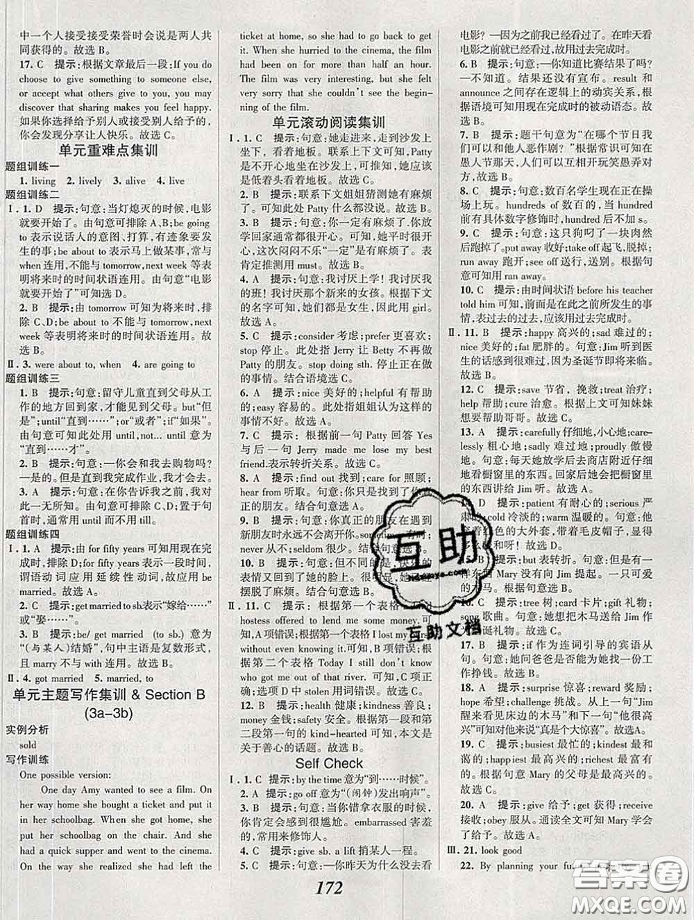 2020春全優(yōu)課堂考點集訓(xùn)與滿分備考九年級英語下冊人教版答案