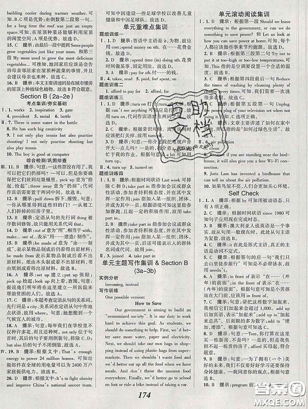 2020春全優(yōu)課堂考點集訓(xùn)與滿分備考九年級英語下冊人教版答案