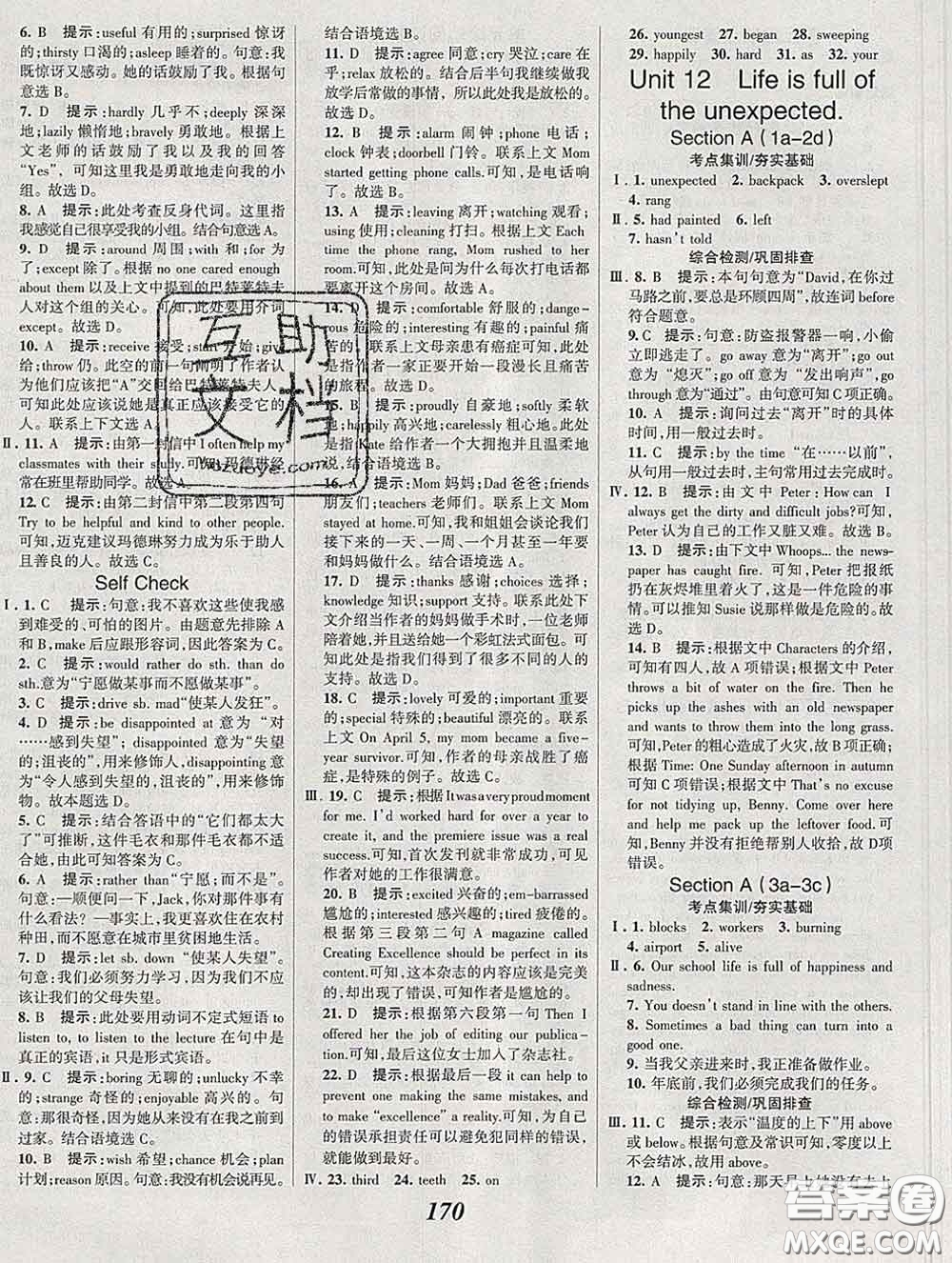 2020春全優(yōu)課堂考點集訓(xùn)與滿分備考九年級英語下冊人教版答案