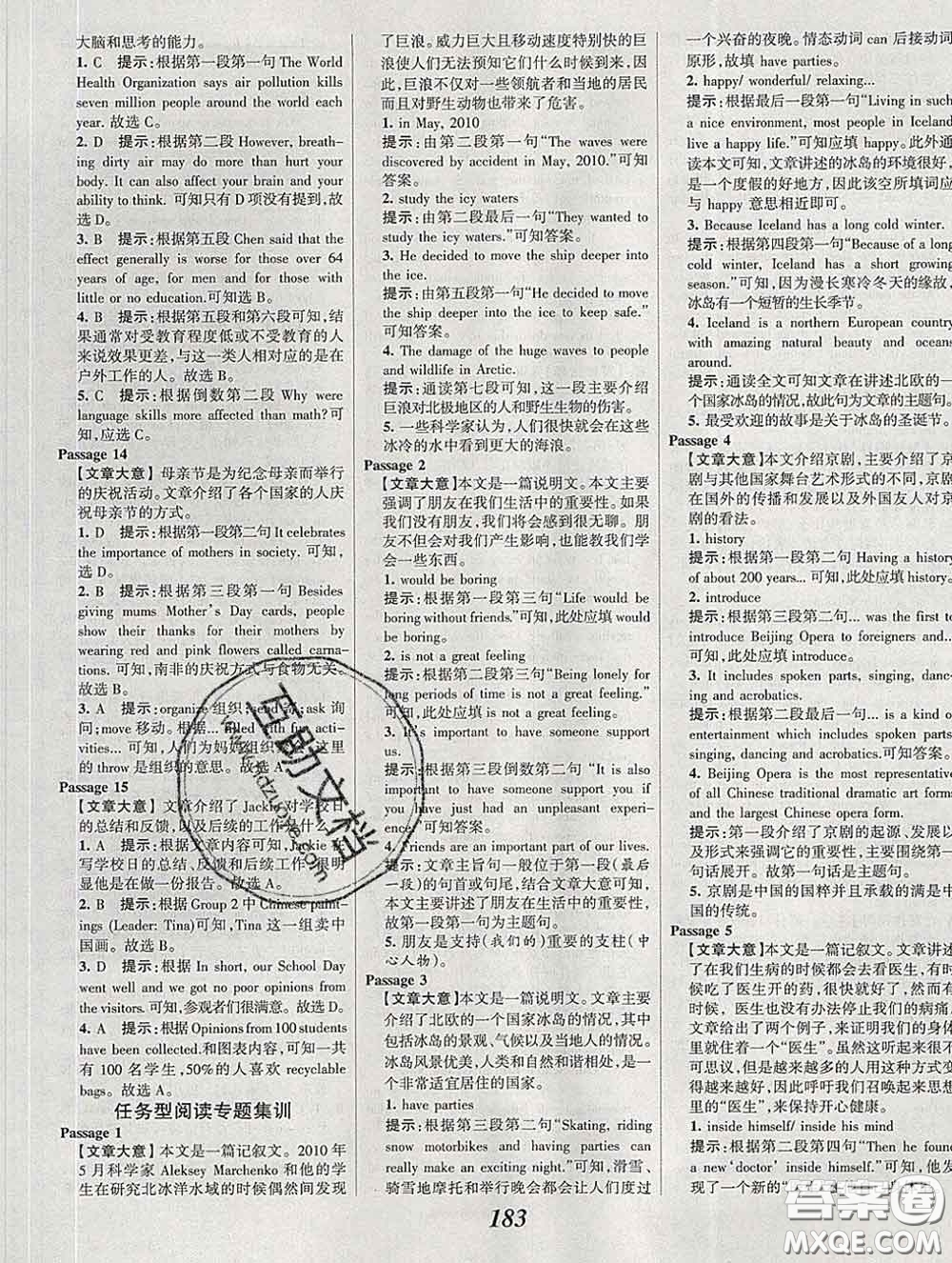 2020春全優(yōu)課堂考點集訓(xùn)與滿分備考九年級英語下冊人教版答案