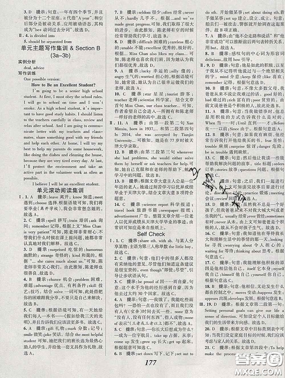 2020春全優(yōu)課堂考點集訓(xùn)與滿分備考九年級英語下冊人教版答案