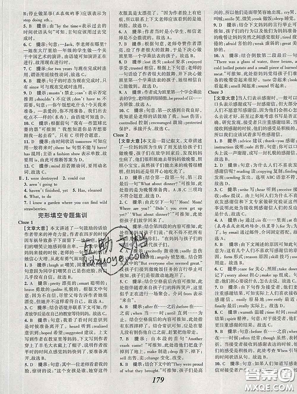 2020春全優(yōu)課堂考點集訓(xùn)與滿分備考九年級英語下冊人教版答案