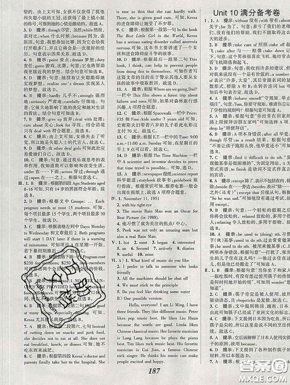 2020春全優(yōu)課堂考點集訓(xùn)與滿分備考九年級英語下冊人教版答案