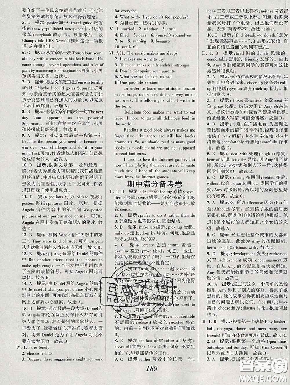 2020春全優(yōu)課堂考點集訓(xùn)與滿分備考九年級英語下冊人教版答案