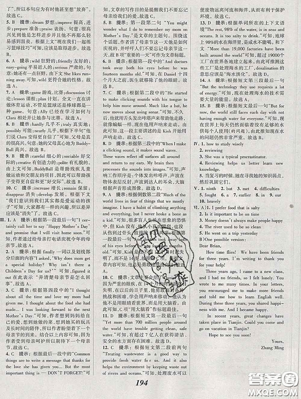 2020春全優(yōu)課堂考點集訓(xùn)與滿分備考九年級英語下冊人教版答案