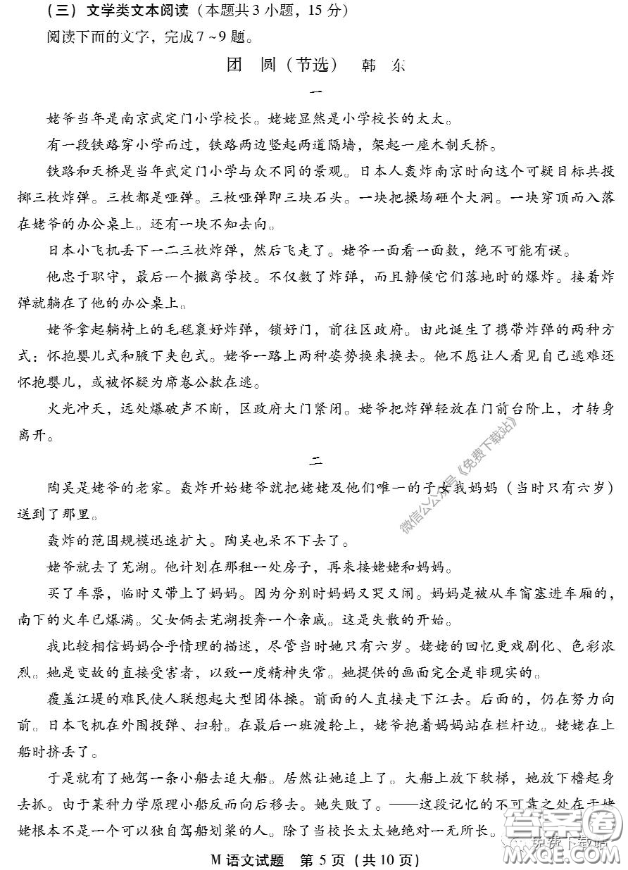 2020年福建省高三畢業(yè)班質(zhì)量檢查測(cè)試語文試題及答案