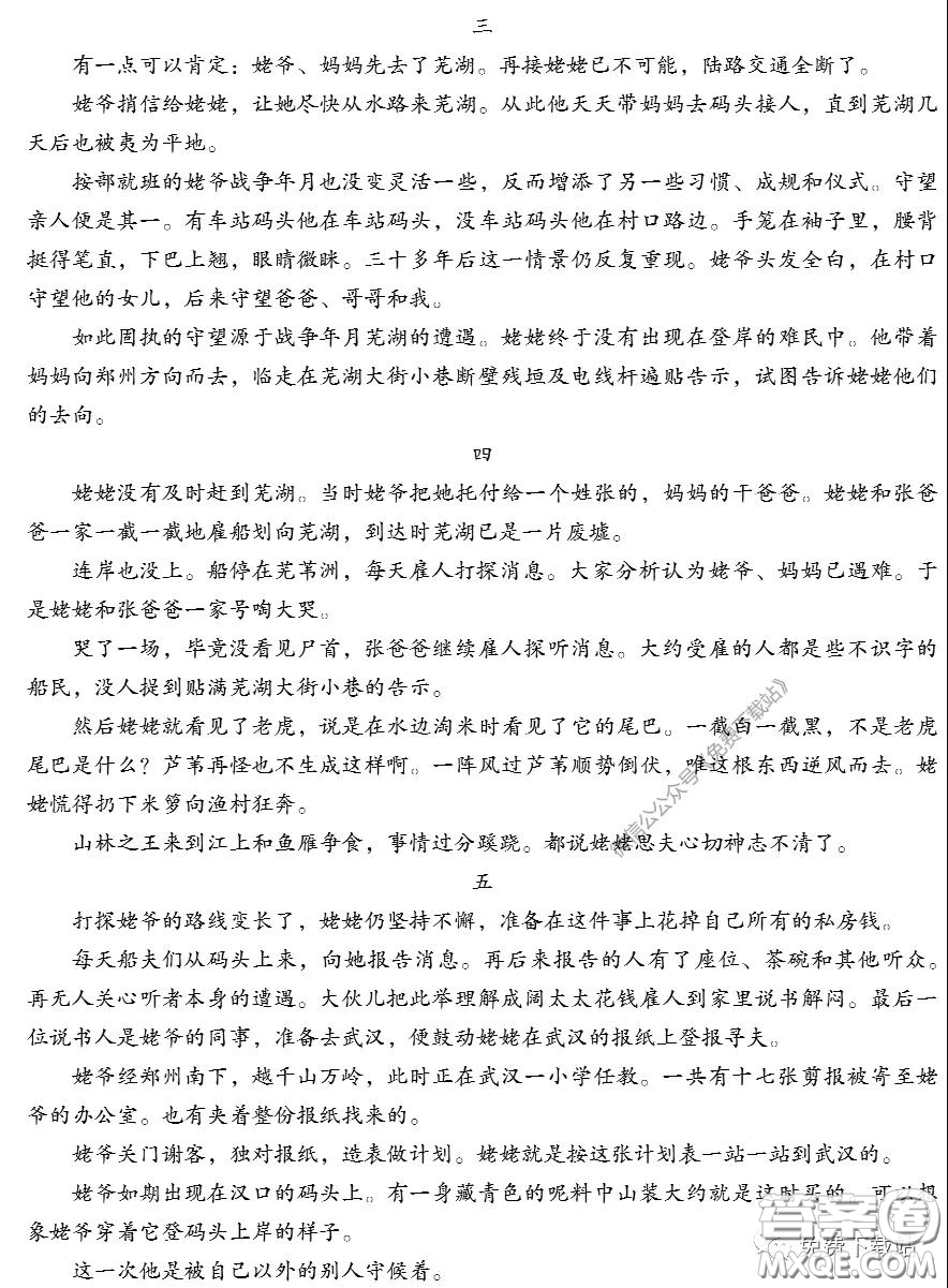 2020年福建省高三畢業(yè)班質(zhì)量檢查測(cè)試語文試題及答案