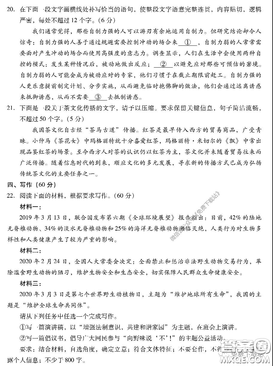 2020年福建省高三畢業(yè)班質(zhì)量檢查測(cè)試語文試題及答案