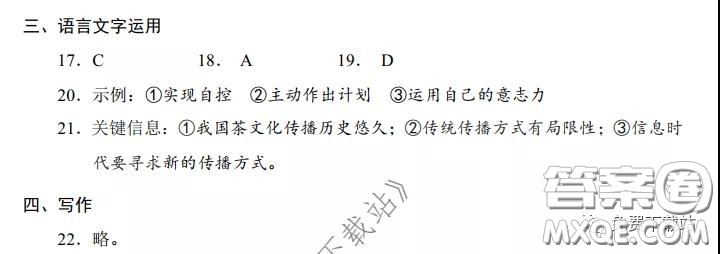 2020年福建省高三畢業(yè)班質(zhì)量檢查測(cè)試語文試題及答案