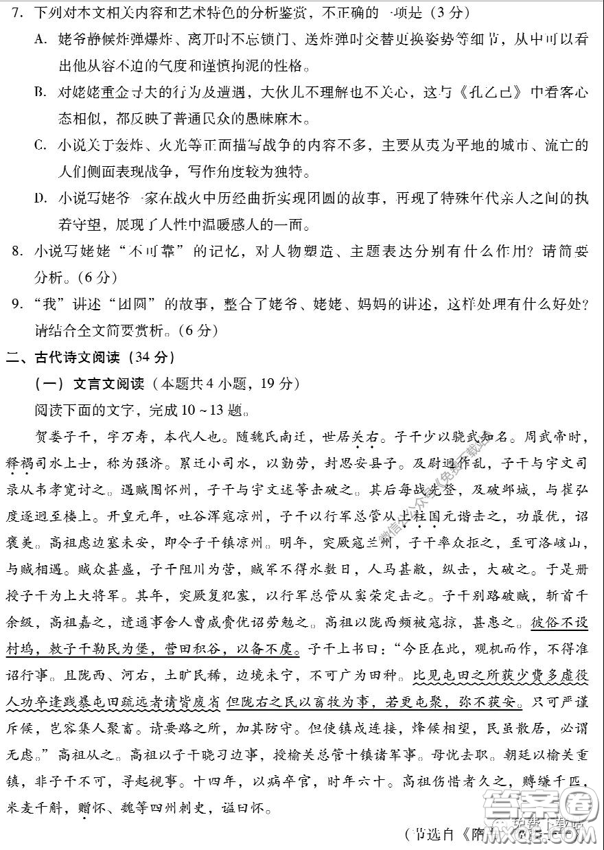 2020年福建省高三畢業(yè)班質(zhì)量檢查測(cè)試語文試題及答案