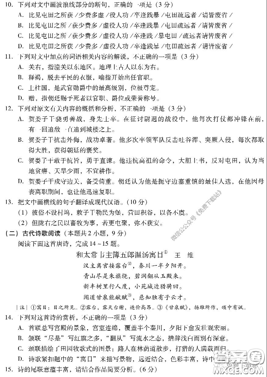 2020年福建省高三畢業(yè)班質(zhì)量檢查測(cè)試語文試題及答案