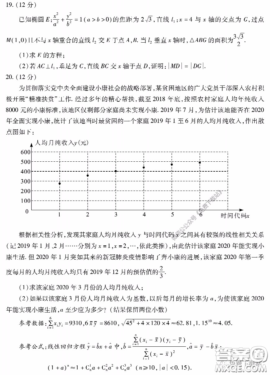 2020年福建省高三畢業(yè)班質(zhì)量檢查測試理科數(shù)學(xué)試題及答案