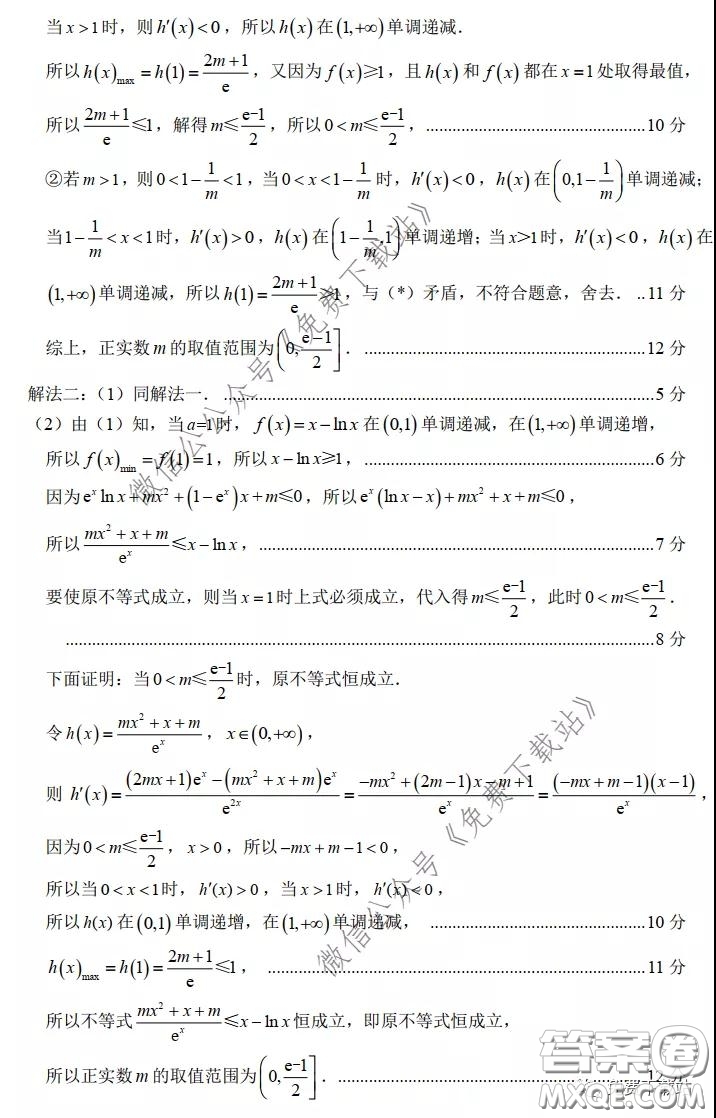 2020年福建省高三畢業(yè)班質(zhì)量檢查測試理科數(shù)學(xué)試題及答案