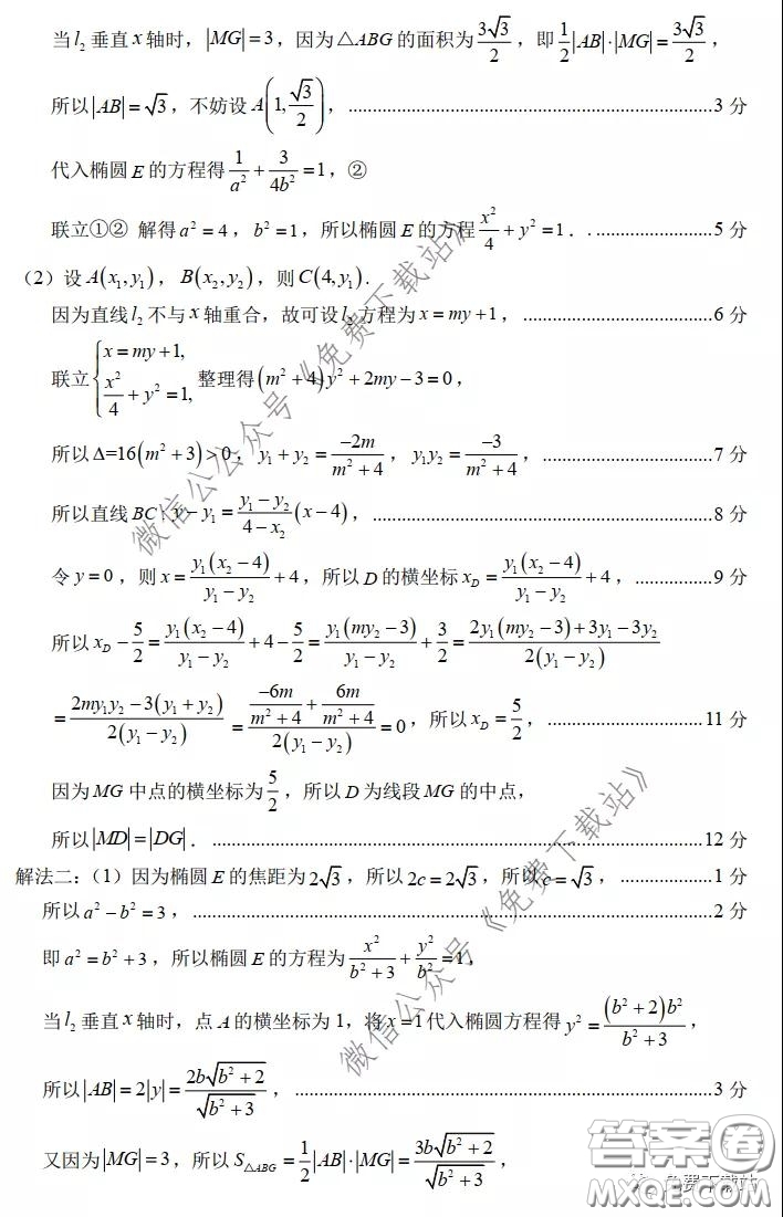 2020年福建省高三畢業(yè)班質(zhì)量檢查測試理科數(shù)學(xué)試題及答案