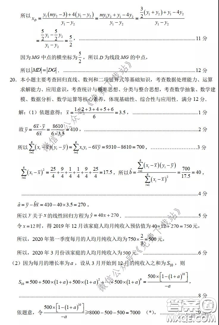 2020年福建省高三畢業(yè)班質(zhì)量檢查測試理科數(shù)學(xué)試題及答案