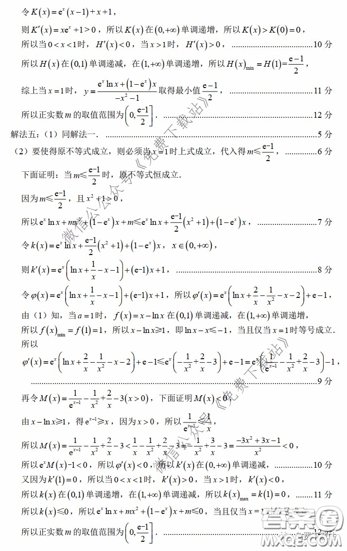 2020年福建省高三畢業(yè)班質(zhì)量檢查測試理科數(shù)學(xué)試題及答案